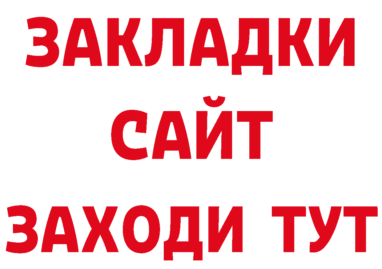 БУТИРАТ бутандиол вход маркетплейс ссылка на мегу Усть-Лабинск