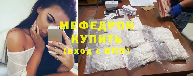 гидра вход  купить закладку  Усть-Лабинск  МЯУ-МЯУ mephedrone 